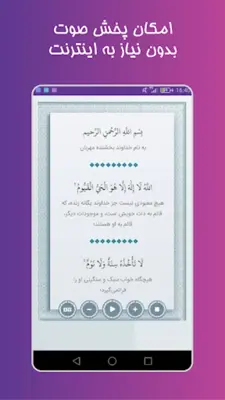 ayatul kursi android App screenshot 0