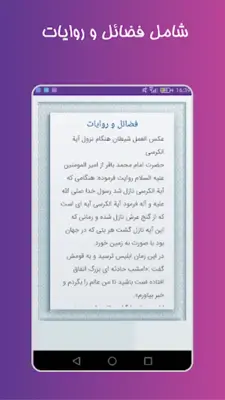 ayatul kursi android App screenshot 1